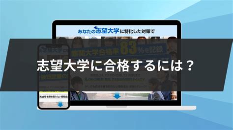 国立大学を5段階でランク分け！志望校の位置を確認しよう！ 鬼管理専門塾｜大学受験・英検対策の徹底管理型オンライン学習塾