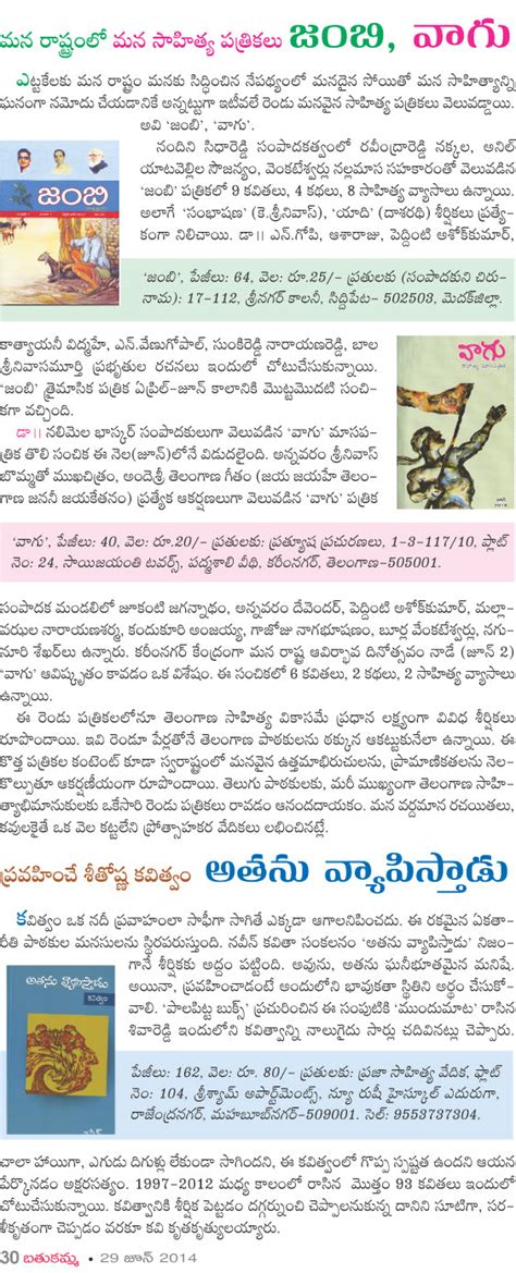 Telugu Book Reviews - 29th June 2014 | TeluguBooks.in (Navodaya Book House)