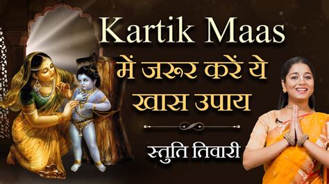 Kartik Maas Kartik Maas