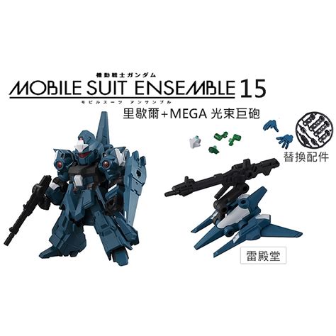 挑款單售 Mse 15 機動戰士 鋼彈 Mobile Suite Ensemble 重裝x重奏 15 萬代正版 扭蛋 蝦皮購物