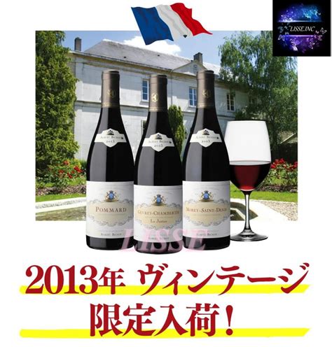 楽天市場ジュヴレシャンベルタン ラ ジャスティス2013 アルベール ビショー 750ml6本ブルゴーニュ ピノノワール 中重口 赤