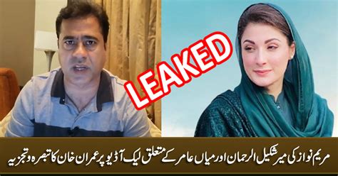 Another Audio Of Maryam Nawaz Leaked Big News Regarding Upcoming