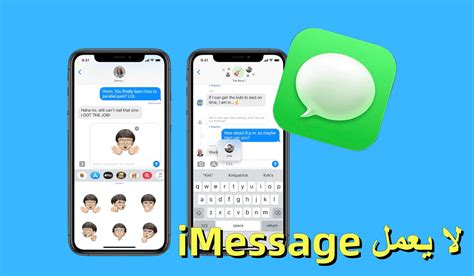 حل مشكلة Imessage لا يعمل على أجهزة Ios