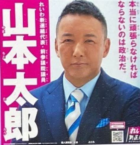 【中継録画】都知事選 れいわ代表・山本太郎候補の事務所からライブ配信（the Page） Yahooニュース