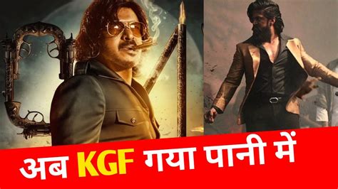 Kgf Kabza Trailer Review Kabza Review Kabzaa