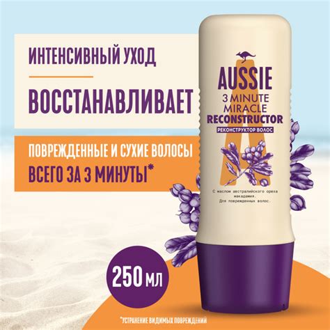 Aussie Реконструктор волос "3 Minute Miracle", с экстрактом ...