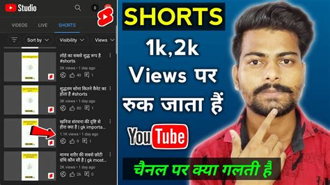 Shorts Par Views Ruk Jaata Hai 😭 Shorts Viral Kaise Hota Hai Youtube