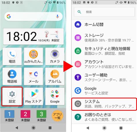 Androidスマホのアップデートしないとどうなる？ メリットや注意点、賢いアプデ法を紹介｜kddi トビラ