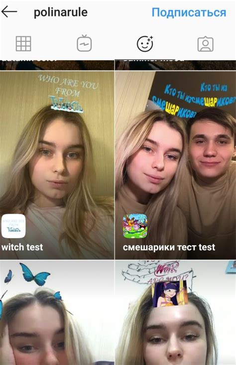 Популярные маски Инстаграм 2020 "Кто ты из..."