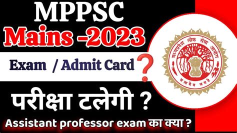 Mppsc Mains Exam Date Mppsc Mains