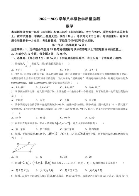 四川省乐山市井研县2022 2023学年八年级下学期期末数学试题含答案 21世纪教育网