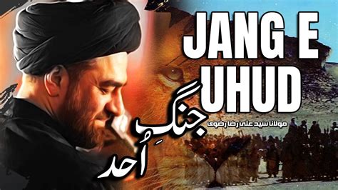 Jang E Uhud Maulana Syed Ali Raza Rizvi The Battle Of Uhud Youtube