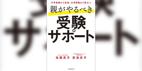 中学受験から高校・大学受験まで役立つ 親がやるべき受験サポート書籍 電子書籍 U Next 初回600円分無料