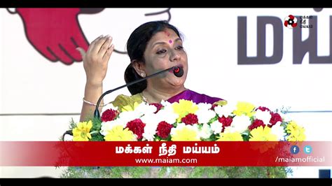 SRIPRIYA SPEECH AT WOMEN S DAY EVENT 08 03 2018 MAKKAL NEEDHI MAIAM