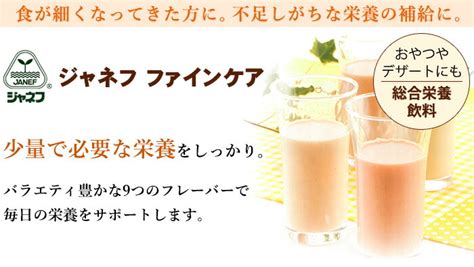 お取り寄せ可 ジャネフ ファインケア コーヒー味 125ml×12本 キューピー 賞味期限2024 04 02