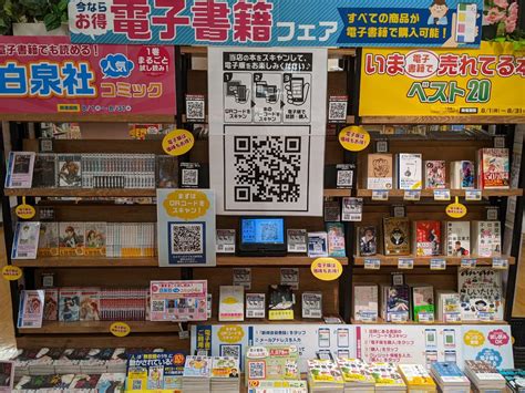 八重洲ブックセンター On Twitter 【🌹フルルガーデン八千代店】 ／ 📱もう試されましたか？スマートbookストア📚 店頭で