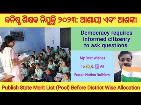 Odisha Junior Teacher Recruitment Aspirants And Their Worries