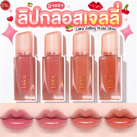 Kimhanshops Laka Jelling Nude Gloss Lazada Co Th