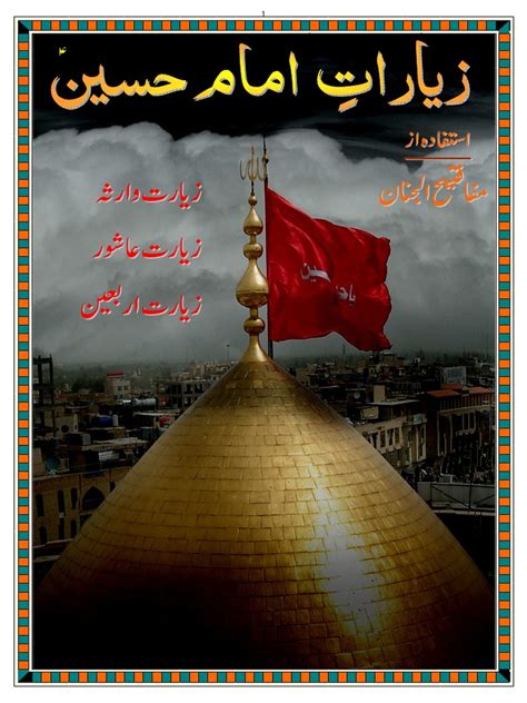 Ziyarat Imam Hussain As Pdf