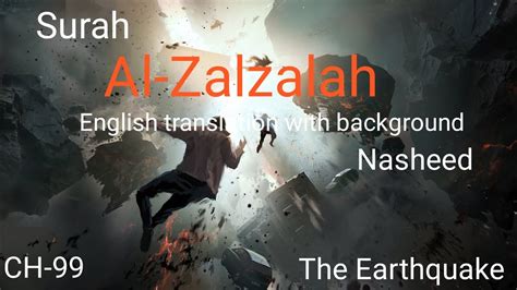 Quran 99 Surah Al Zalzalah The Earthquake