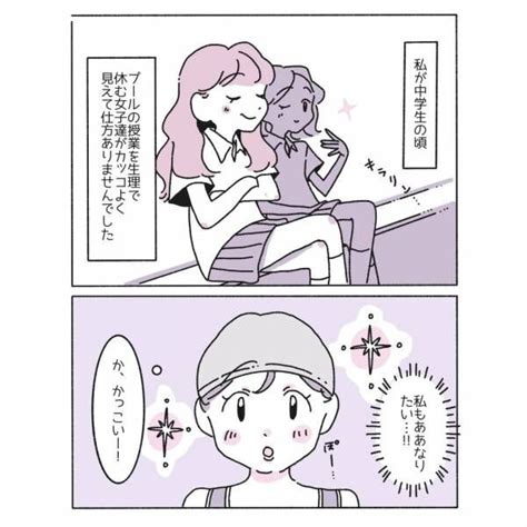 【漫画】プール開き！見学する女子に不思議な憧れがあって→読者「無理やり入ってた」2023年6月8日｜ウーマンエキサイト12