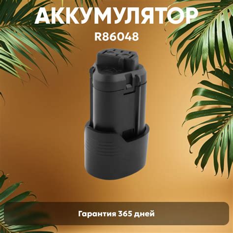 Аккумулятор для шуруповерта AEG 12V, 2.0Ah / R86048, L1215 , BLL 12 C ...