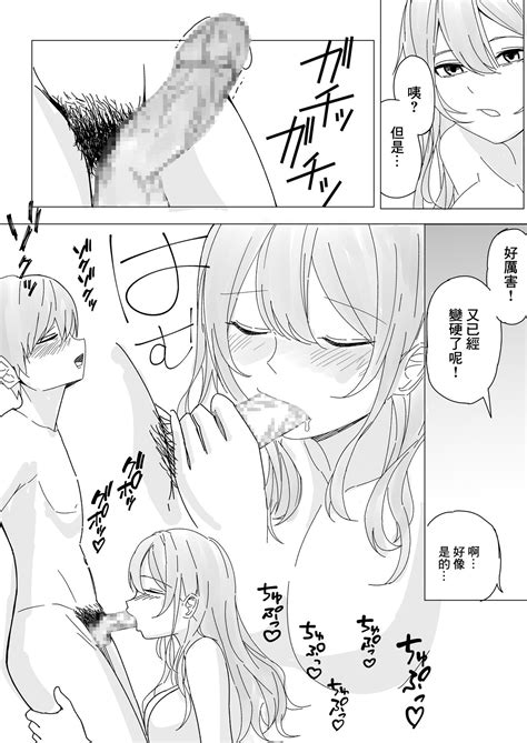 Kanojo no Ane ni Yoru Sourou Kaizen Gasshuku 女朋友姐姐的早漏改善合宿 Page 19 nhentai hentai