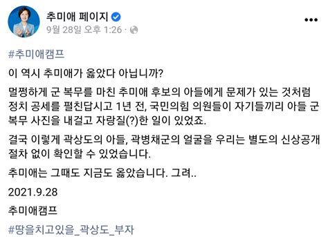 곽상도 아들 신상공개된 경위 오픈이슈갤러리 인벤