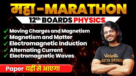 Current And Magnetism Class 12 Physics Revision Marathon Chapter 4 To