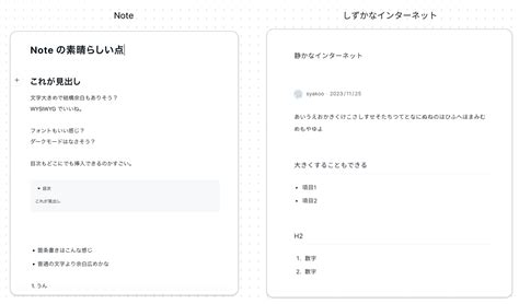 記事のデザインを変えてモチベーションを上げてみる Syakoo Lab