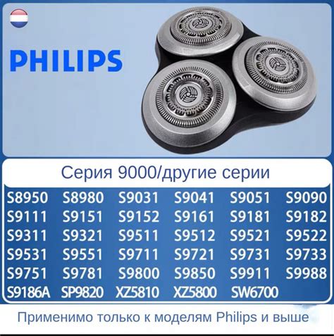 Бритвенные головки для Philips series 9000(Двойное лезвие) - купить с ...