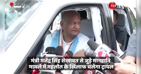 Ashok Gehlot Big Shock As Former Rajasthan Cm Ashok Gehlot Stepped Down