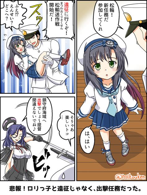 Admiral Tatsuta And Matsuwa Kantai Collection Drawn By Kutsugen