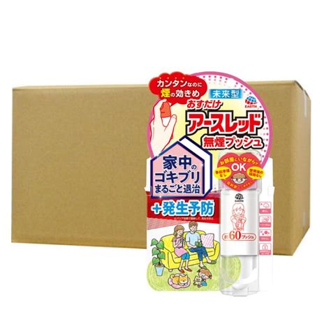 アース製薬 おすだけ アースレッド 無煙プッシュ 約60回分 87％以上節約