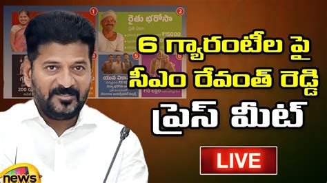 Cm Revanth Reddy Press Meet Live Guarantees Bhatti Vikramarka