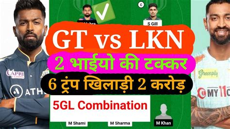 Gt Vs Lkn Dream11 Team Gt Vs Lkn Grand League Prediction Today Ipl