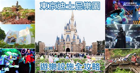 【東京迪士尼】遊樂設施全攻略｜disney必玩懶人包資訊 丹尼旅遊食記