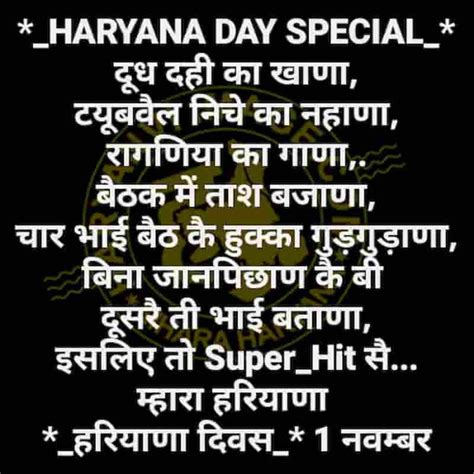 Haryana Day Quotes, Wishes And Messages - Eduvast.com