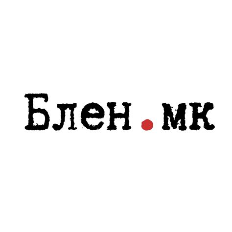 Блен.мк