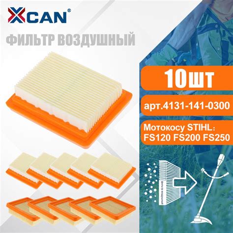 Фильтр воздушный для бензотриммера Штиль FS120 / 200 / 250, 10 шт ...