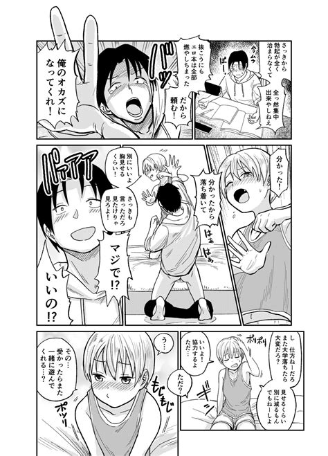 Juken No Tame Dakara Page 9 Nhentai Hentai Doujinshi And Manga