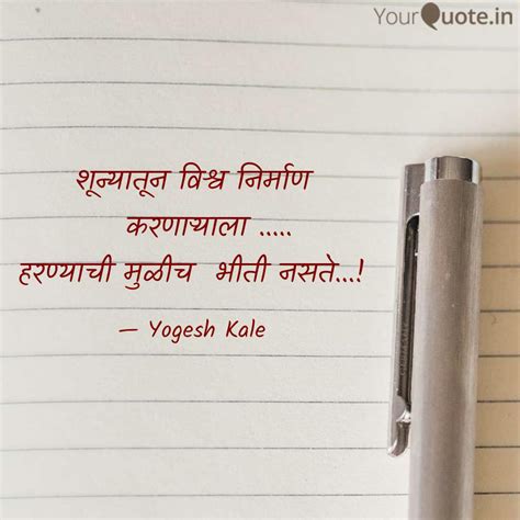 Quotes Writings By Yogesh Kale Yourquote