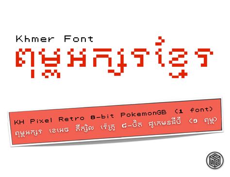 KH Pixel Retro [Single] PokemonGB (1 font)