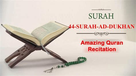 Surat Ad Dukhan Trending Quran Recitation Tilawat E Quran Surah Ad