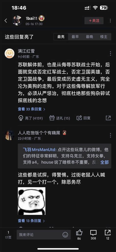 墙国反贼 on Twitter 网友投稿虎扑太监面对脱口秀演员彰显墙国男儿本色