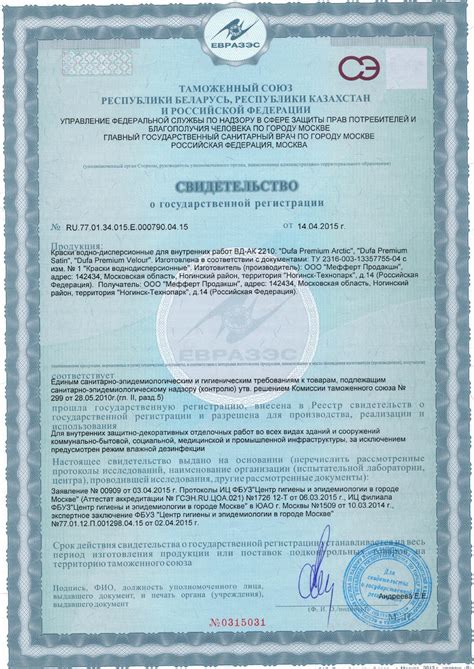 Купить краску DUFA Premium Arctic | Беларусь