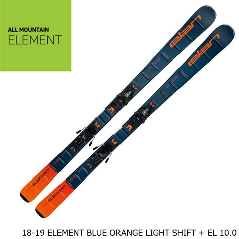 Elan Element Blue Orange Light Shift