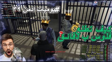 يوميات ادمن 39 افشل تجارة 💔🤣🔥 قراند الحياة الواقعيةgta 5