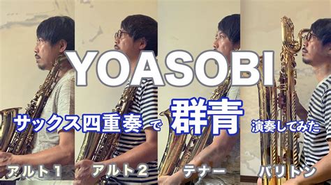 Yoasobi Youtube