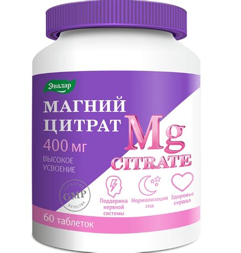 БАД Эвалар Магний цитрат | отзывы